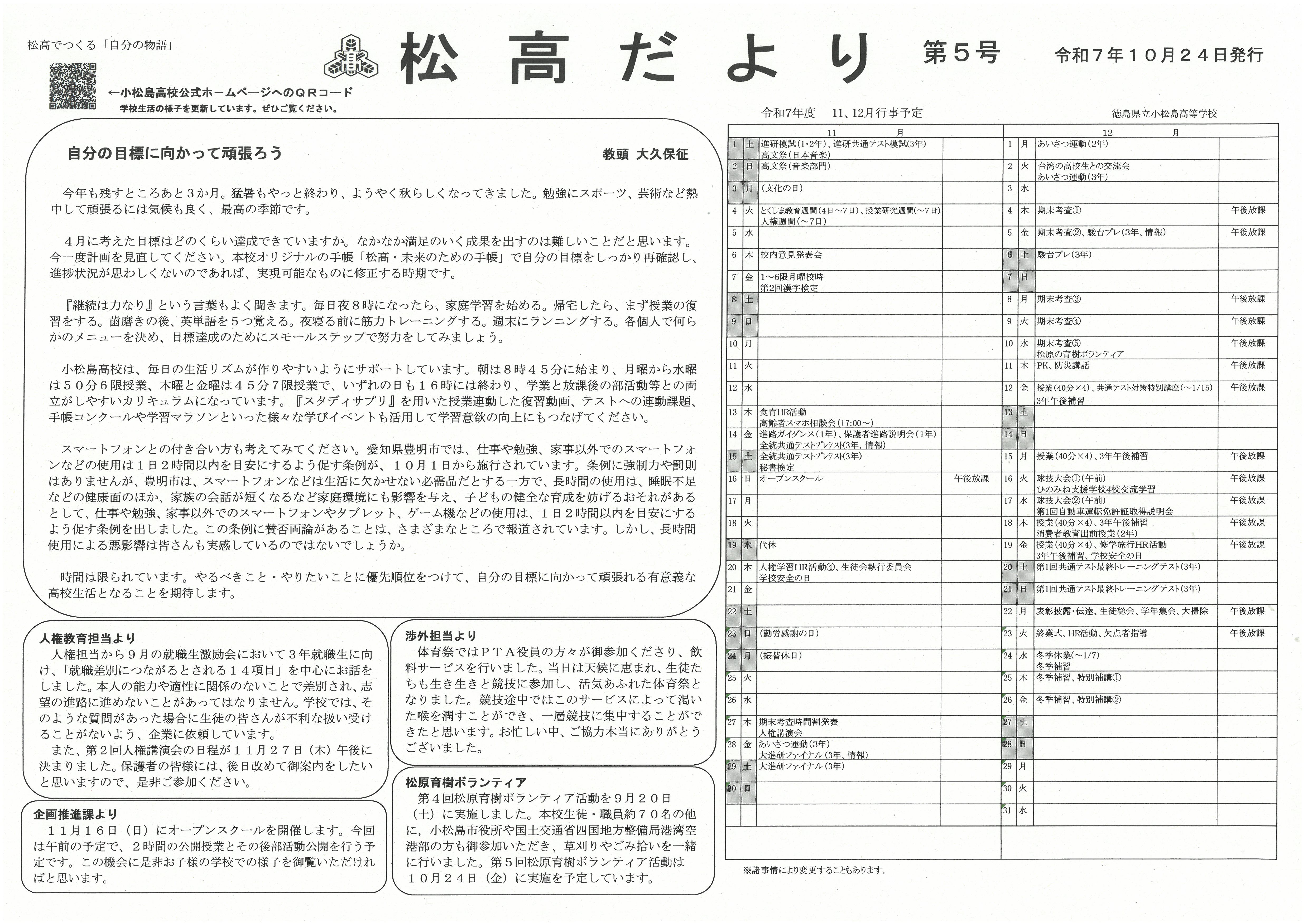 SKM_451i25102416390_0001