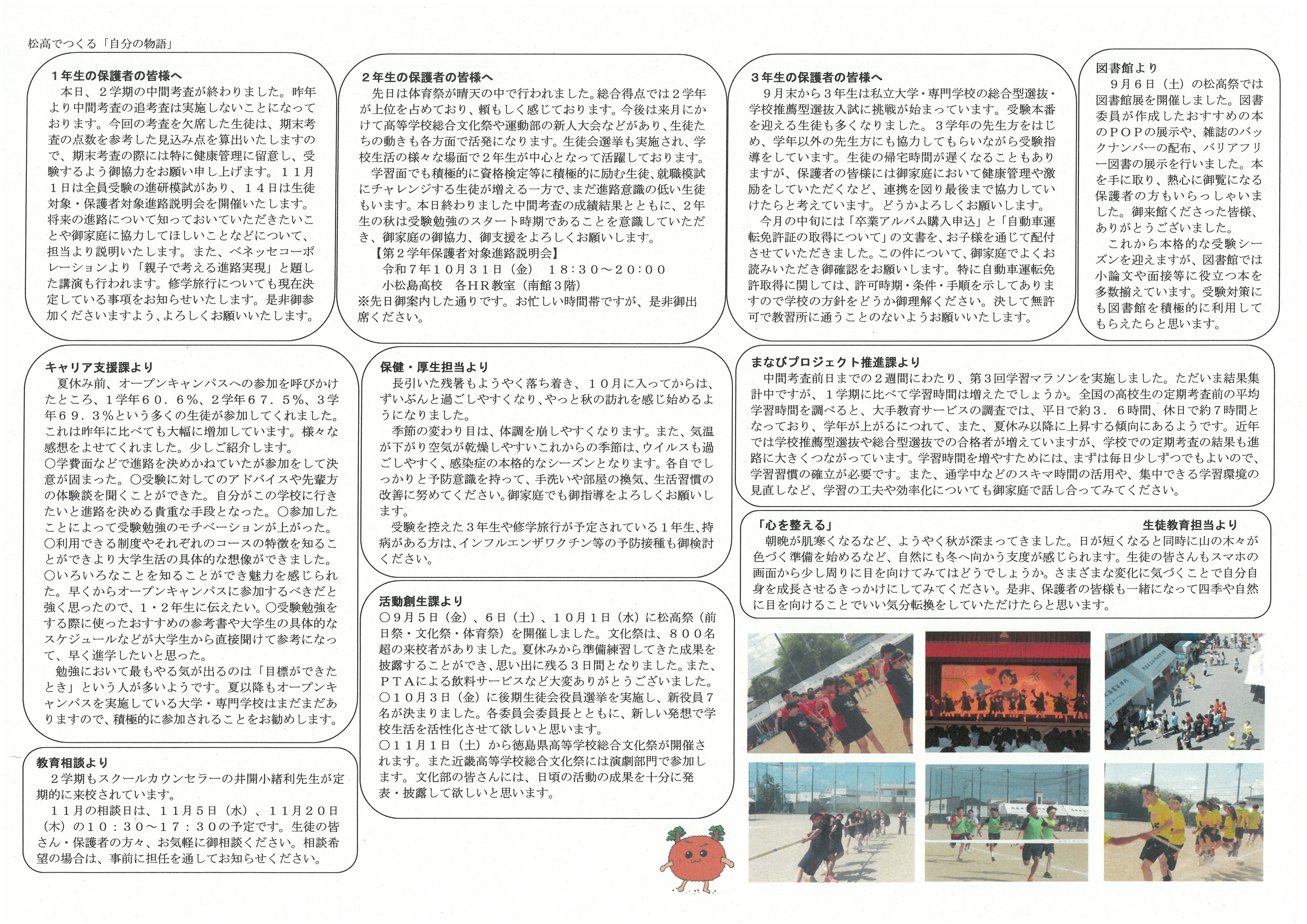 SKM_451i25102416390_0002