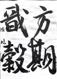 Ｒ７岐阜女子（齊藤）