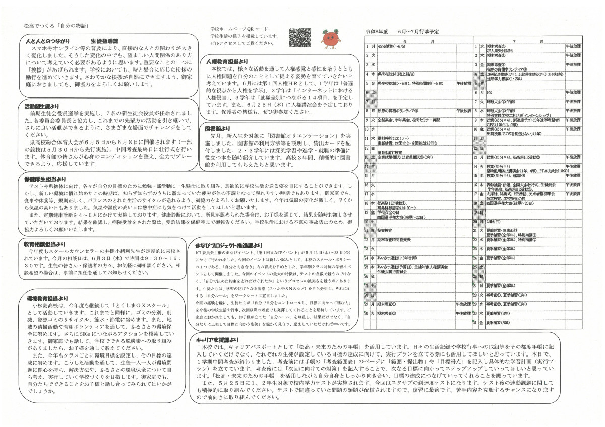 Ｒ8年度２号②