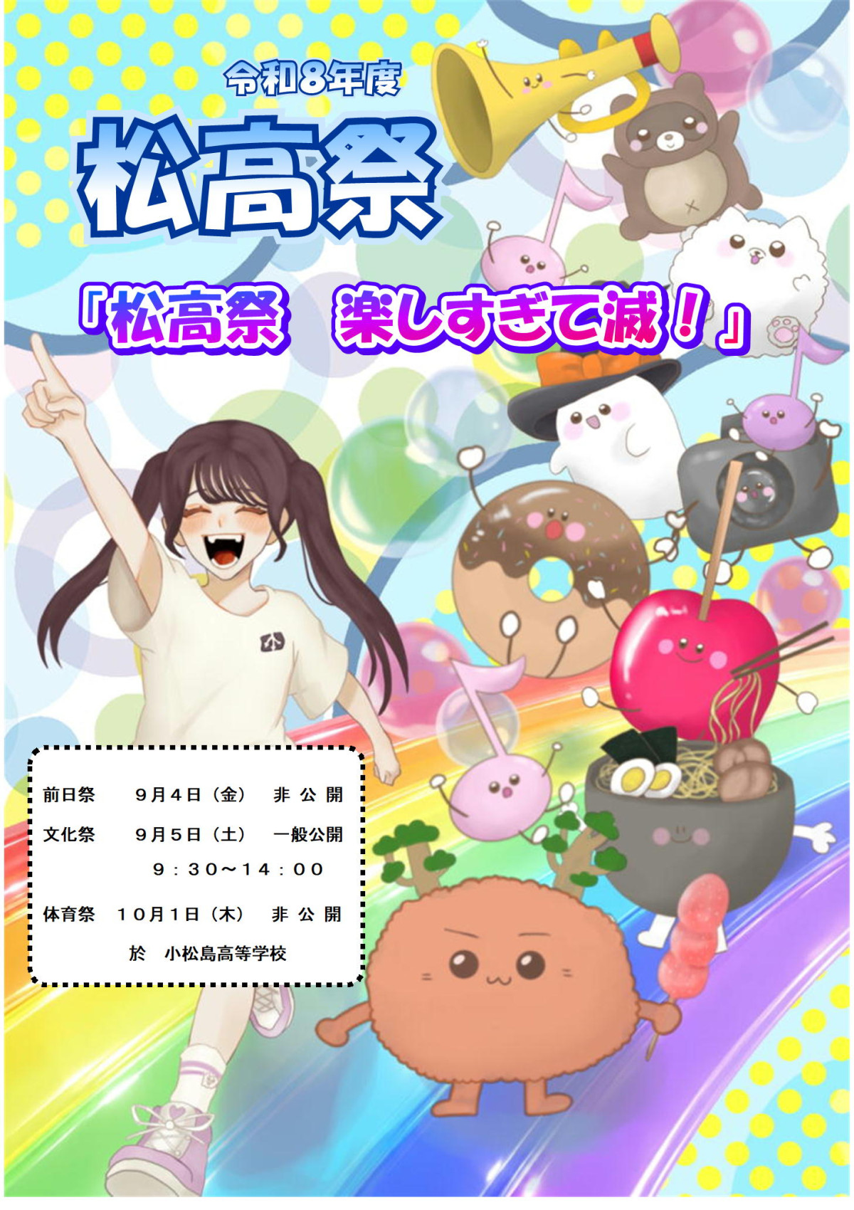 パンフレット表紙
